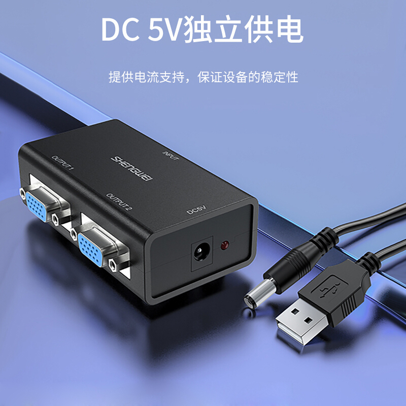 胜为(shengwei) VGA分配器 VS-202 一进二出高清视频分屏器 电脑音视频显示器电视机一分二 2口共享器