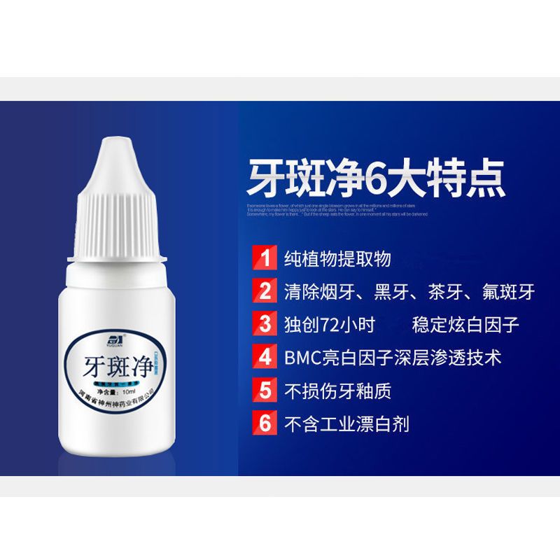 [一擦即白]牙斑净去黄牙烟渍结石牙齿美白神器茶渍牙渍洗牙粉 [牙齿美白优惠]买一发二