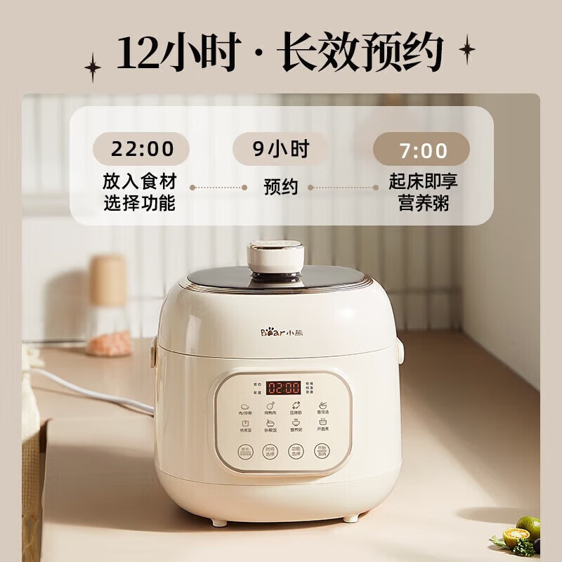 小熊bear智能电饭煲微电脑控制底盘加热白色不粘内胆支持预约液晶显示电饭煲 YLB-A20X2-S01高清大图