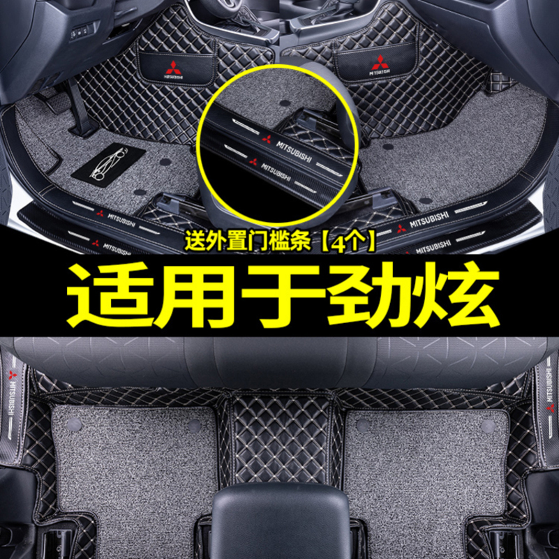 [补贴10%]适用于广汽三菱劲炫脚垫汽车全包围asx2013末款内饰改装后备箱垫高清大图