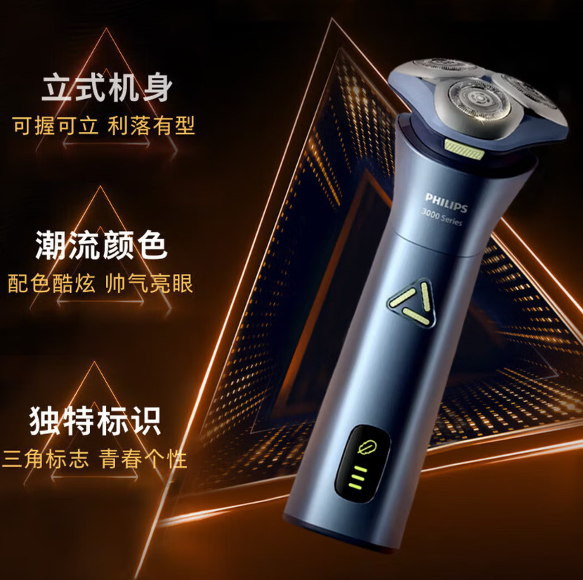 飞利浦剃须刀男士刮胡刀胡须刀生日礼物 情人节礼物送男友父亲节礼物 【25年新款-全新旋风Pro】 S3886