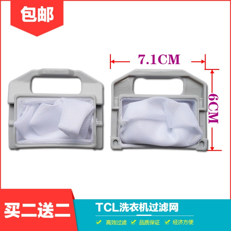 适合海信洗衣机过滤网袋XQB70-C3206JN XQB60-3500HN XQB70-0350HN