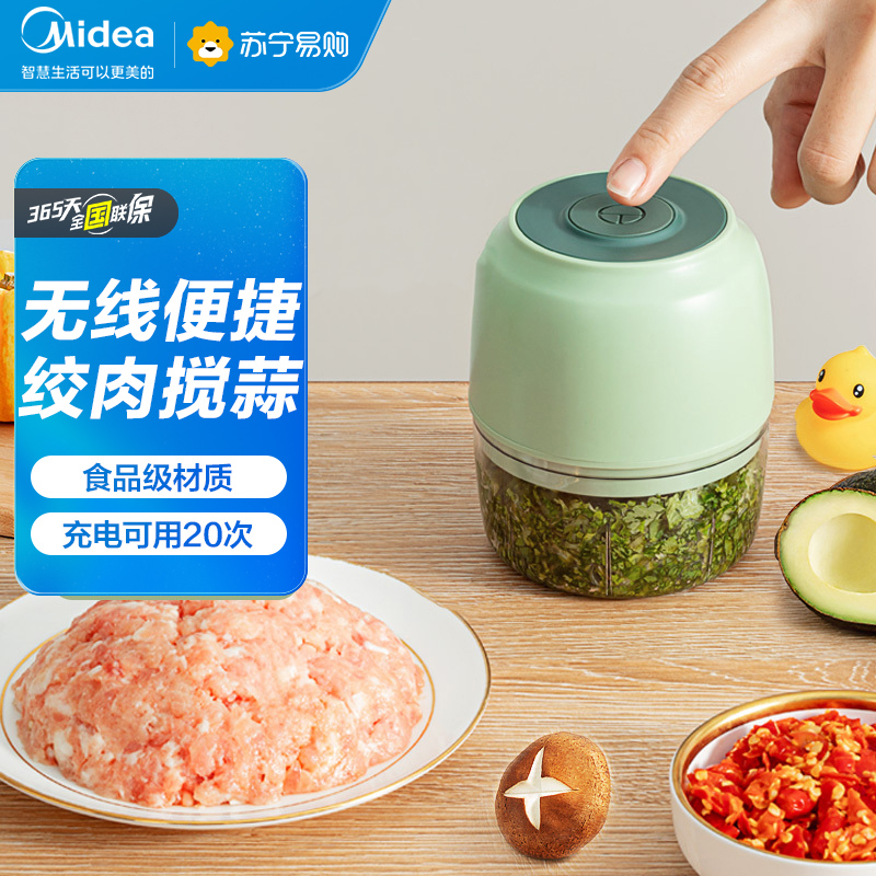美的(Midea)绞肉机佐料辅食机电动小型碎菜料理机0.1L搅拌机打蒜蓉辣椒酱切碎机MC05Q1-403L1