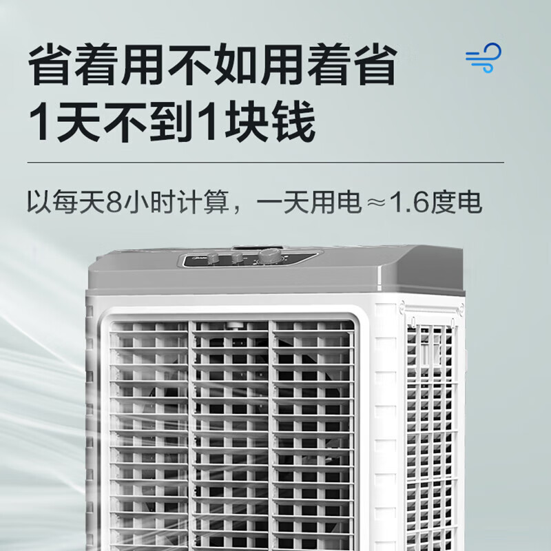 美的(Midea)空调扇制冷风机工业电冷风扇水冷空调加冰块商用冷气机大面积超强风车间降温水冷机AC400-20B高清大图
