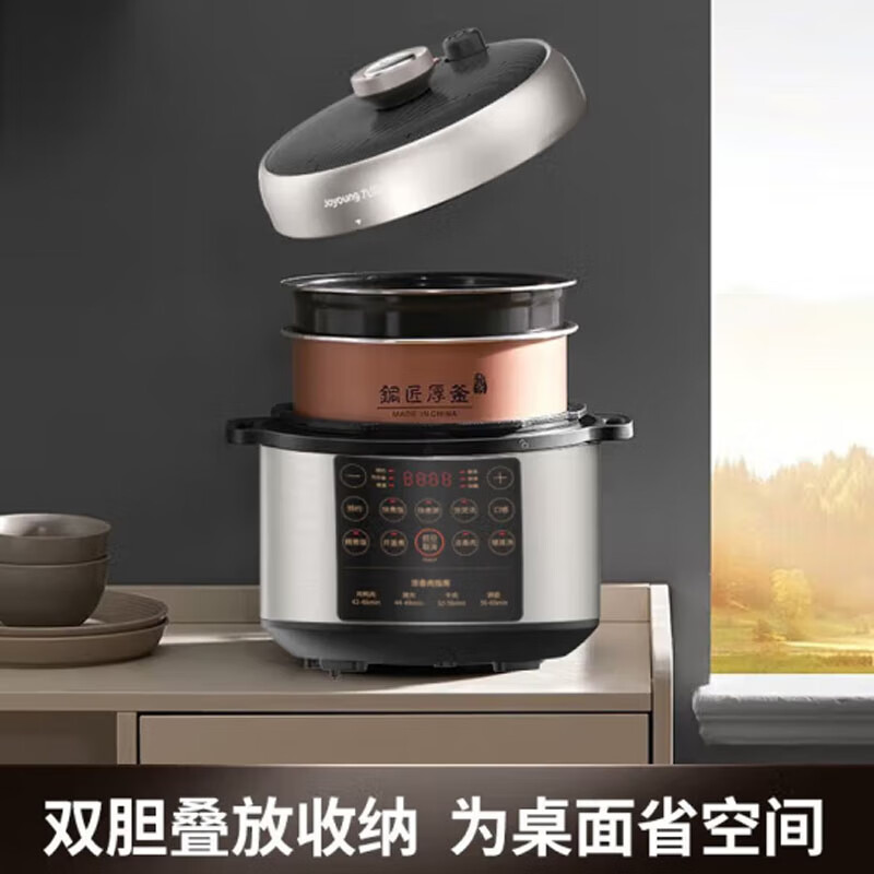 九阳(Joyoung) 电压力锅Y-50C32家用大屏一键智能调压开盖煮压力煲 5L 双胆高清大图
