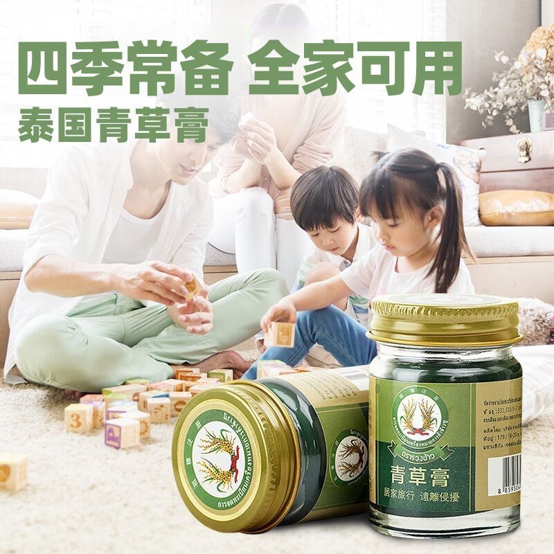 稻穗 青草膏15g高清大图