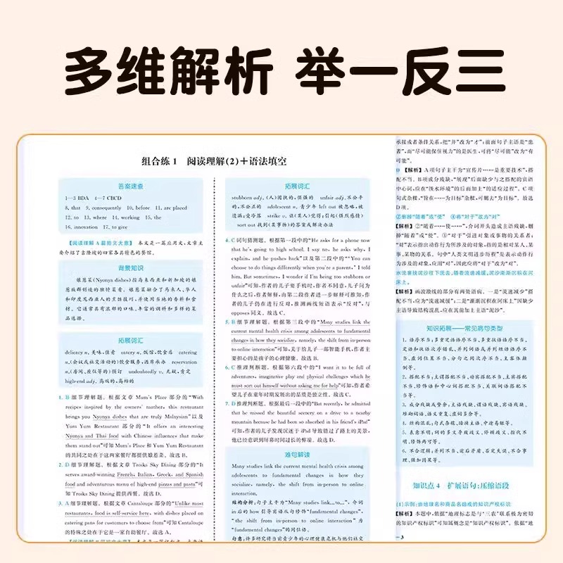 [全6本]语数英物化生 [正版]2025新版张雪峰高考分层练高中数学峰阅教研组教辅题型全归纳靶向练习复习教辅高考真题必刷高清大图