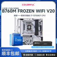 七彩虹CVN B760M FROZEN WIFI D5 V20主板+英特尔 Intel i7-13700KF+金士顿 FURY DDR5 5200 16G主板套装