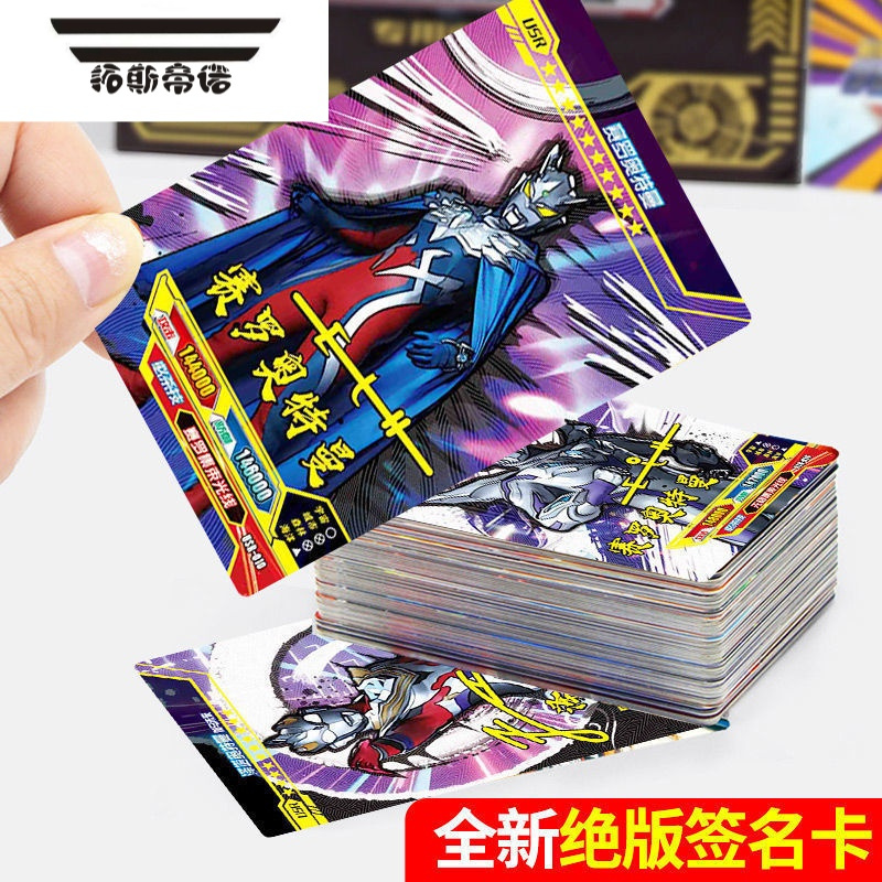 拓斯帝诺奥特曼卡片卡册卡牌防水炫卡透明卡ssr闪卡cp黄金卡gp男玩具