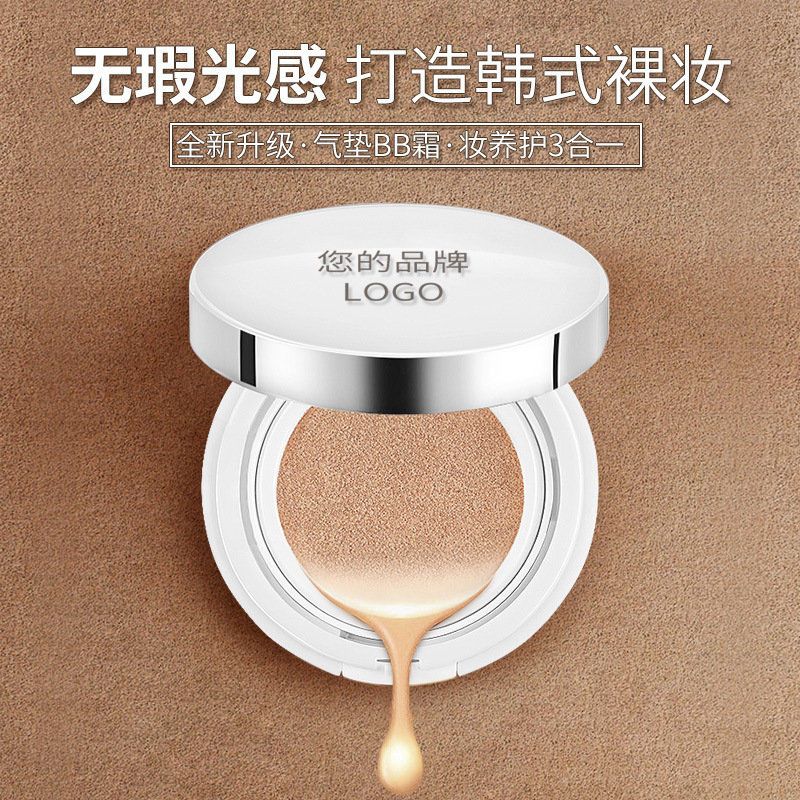 气垫BB霜嫩肤色遮瑕匀肤隔离霜保湿提亮轻薄透气滋润控油防水BB霜 气垫BB霜替换装 15g