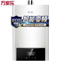 万家乐 13升热水器燃气热水器燃热 智能精控恒温ECO节能 热水器天然气 JSQ26-S25