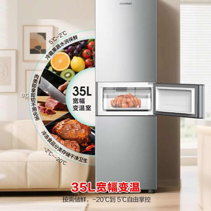 容声三门冰箱BCD-255D20RNLBD 255升风冷变频 1级能效 电脑控温 LED数码屏 银色PCM面板高清大图