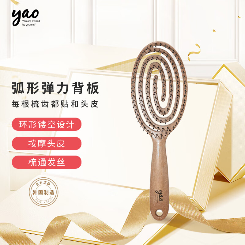PaulFrank yao梳子女弹力按摩梳