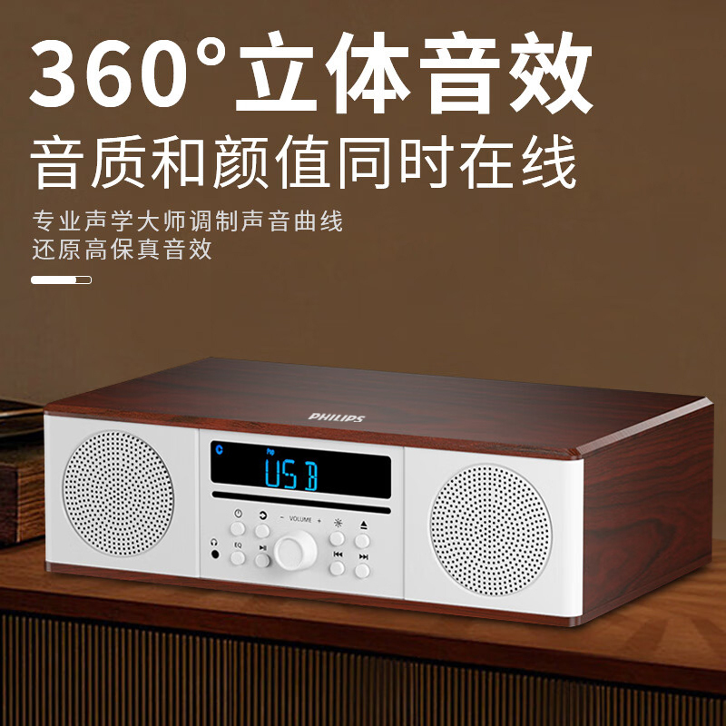飞利浦CD播放机TAM5008