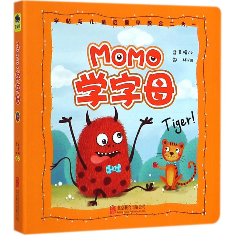 音像momo学字母蓝草帽文童立方图视频