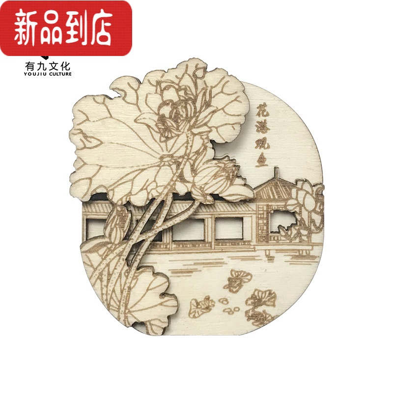 真智力木质冰箱贴创意磁性城市冰箱贴 旅游纪念品[杭州]西湖十景 花港观鱼磁性玩具