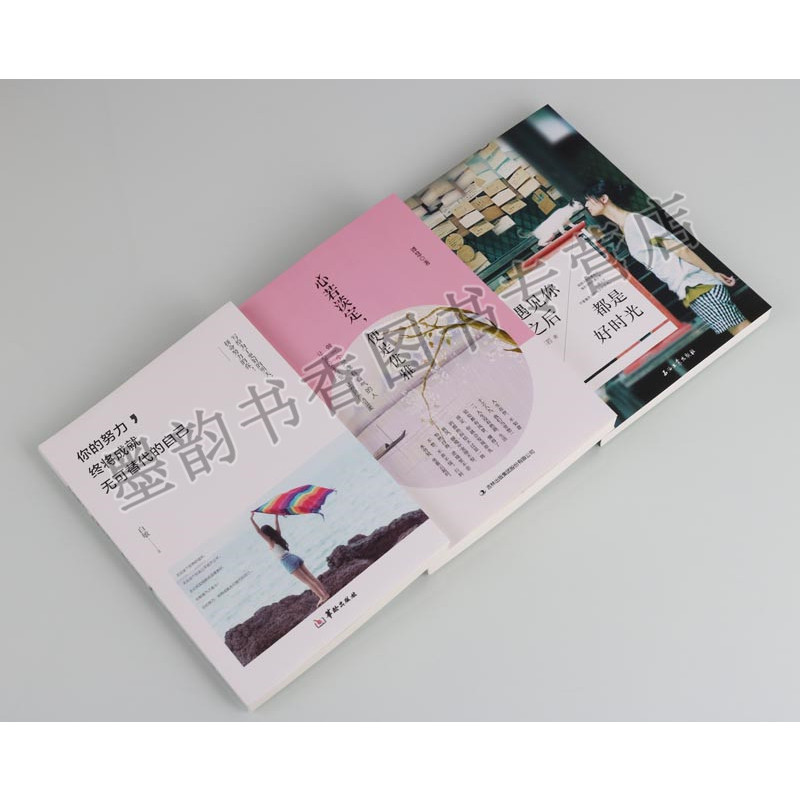 [正版] 青春励志系列(3册)遇见你之后都是好时光心若淡定便是优雅你的努力终将成就无可替代的自己青春励志文学心灵鸡汤人生