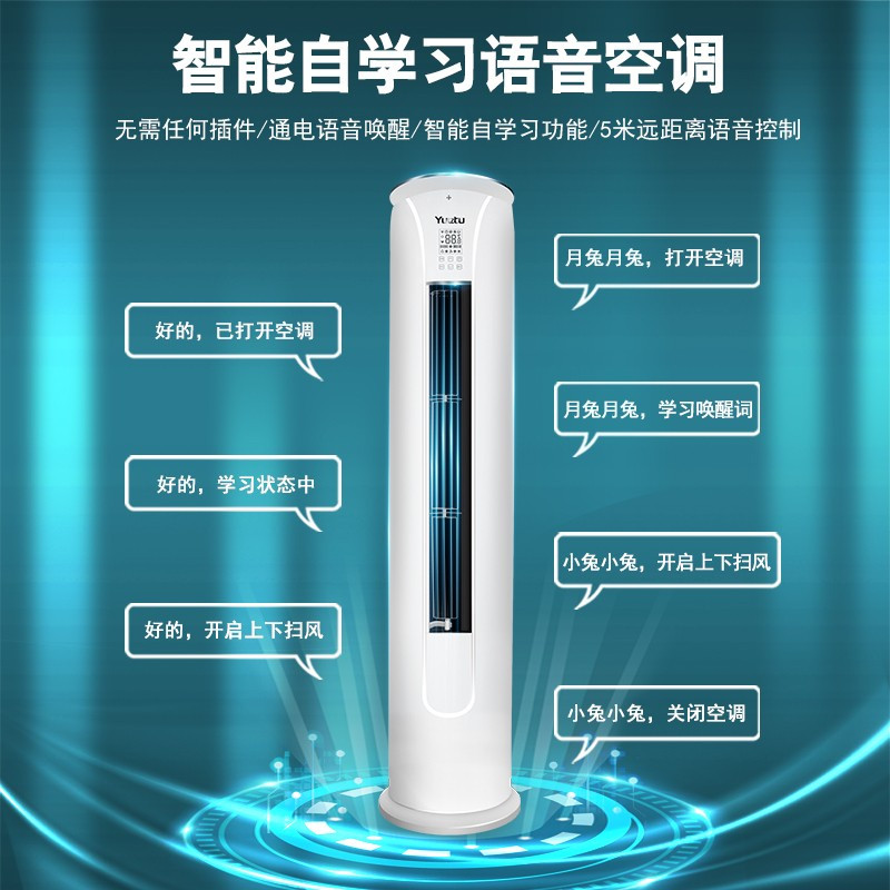 月兔空调KFR-51LW/DN2Y-QA(3)