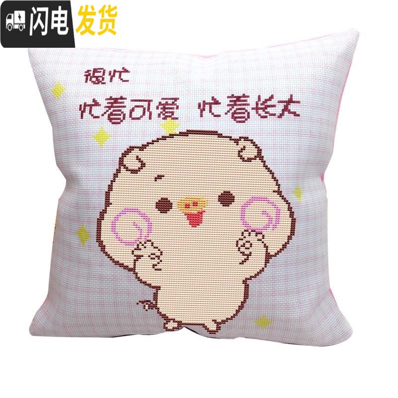三维工匠绣办公室公主十字绣枕套送抱卧室单个简单蜜情侣40x40自己闺腰枕 最可爱*枕套1个含枕芯[棉线]高清大图