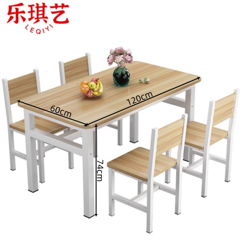 乐琪艺 餐桌1.2m套