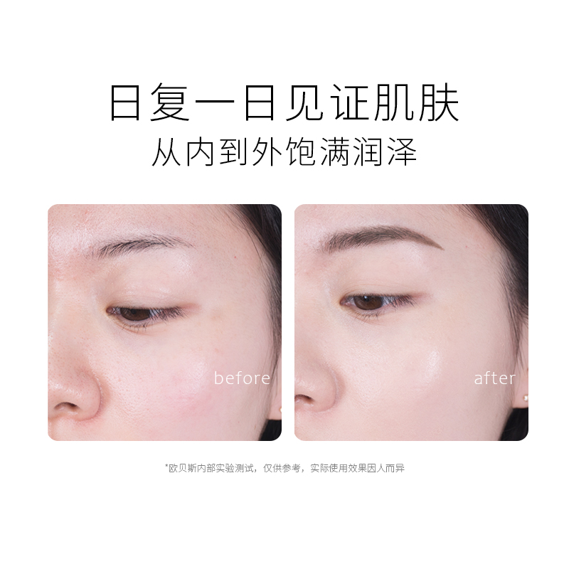 欧贝斯(obeis) 水平衡密集补水三件套(冬令装)110g +130ml+50g高清大图