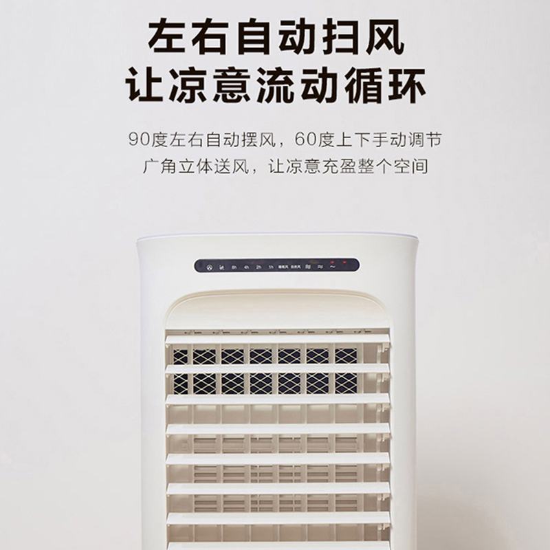 艾美特(Airmate) 智能遥控冷风扇 CF729R 3档可调大风量 7L大水箱 过滤加湿 空调扇冷风机 水空调