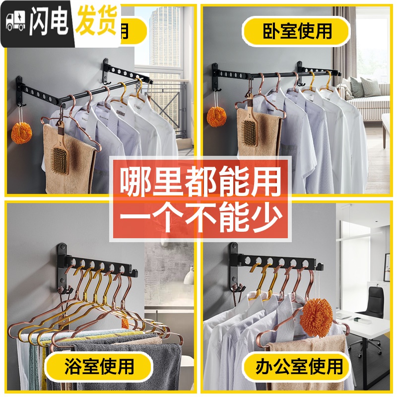 三维工匠铝合金折叠晾衣架壁挂式免打孔简易单杆宿舍室内 [高雅黑/两个装+120cm横杆]折叠晾衣架[免打孔/打晾衣架配件高清大图