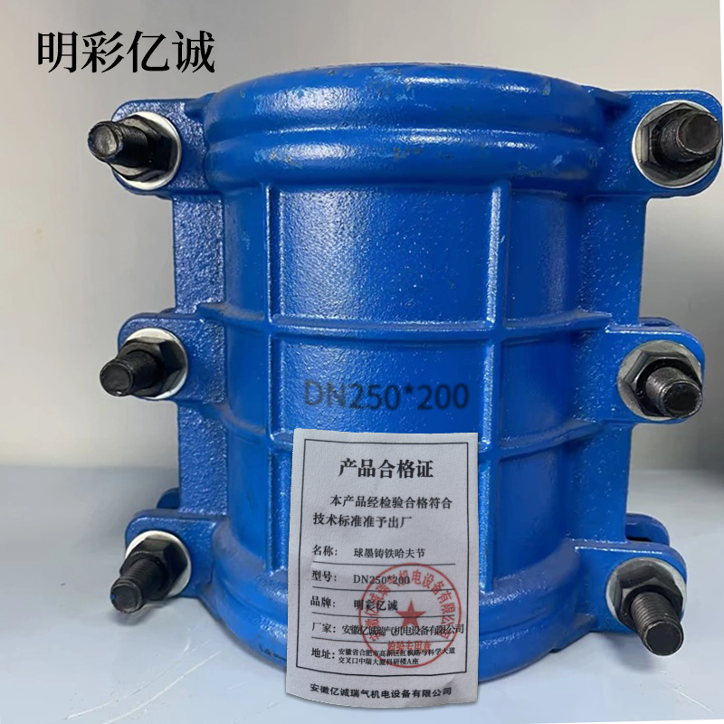 明彩亿诚 球墨铸铁哈夫节 DN250*200 个高清大图