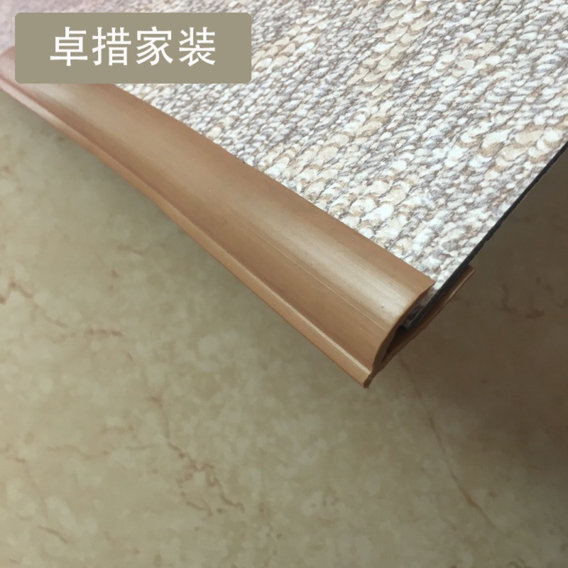 PVC自粘上墙边收口条 PVC自粘地板地毯贴纸收口条压边条收边条壹德壹