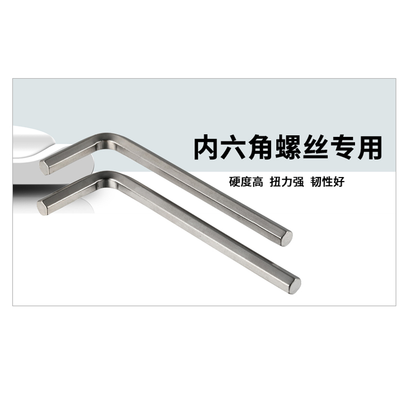 风之子(FONSHS) M10内六角扳手(10个/包)