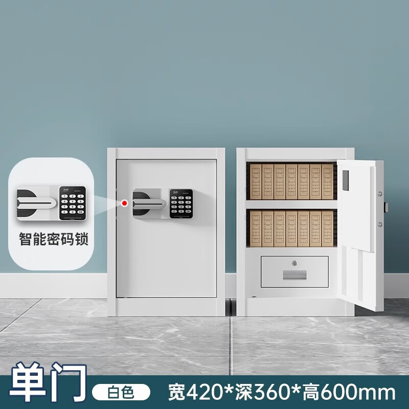 锦北保密柜铁皮文件柜带锁储物柜办公室保险柜单门600高国宝密码锁高清大图