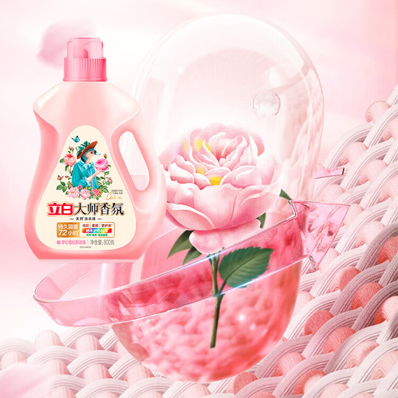 立白洗衣液深层洁净持久释香dsy800g*2瓶高清大图
