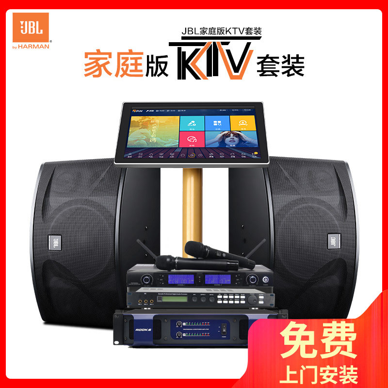 JBL Ki110卡拉OK套装 家庭KTV音响组合全套 家庭卡拉OK套装 点歌机全套套装 微信点歌设备400W+2T