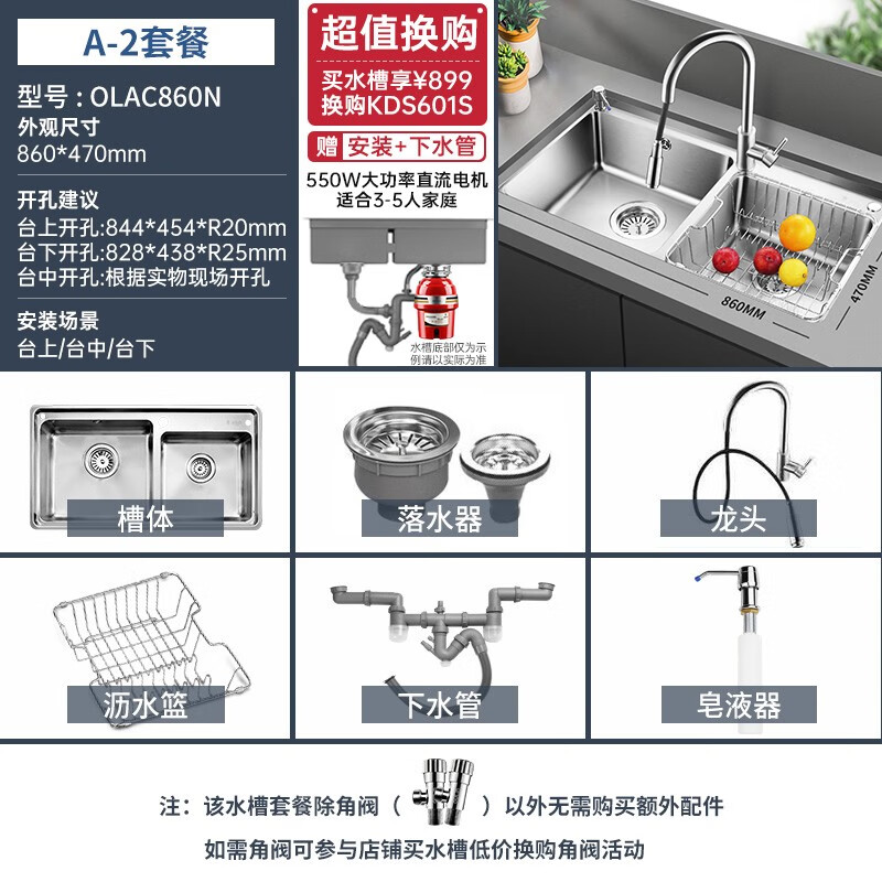 欧琳（OULIN） 纳米再升级易清洁水槽双槽304不锈钢厨房洗菜盆加厚台下盆 860*470配L003水龙头AC860N高清大图