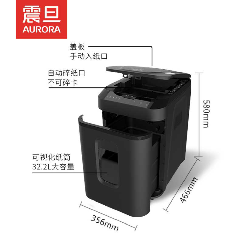 震旦AS220CM 4级保密办公商用全自动碎纸机(国家保密认证机型 自动220张 持续60分钟 32.2L可碎卡、光盘)高清大图