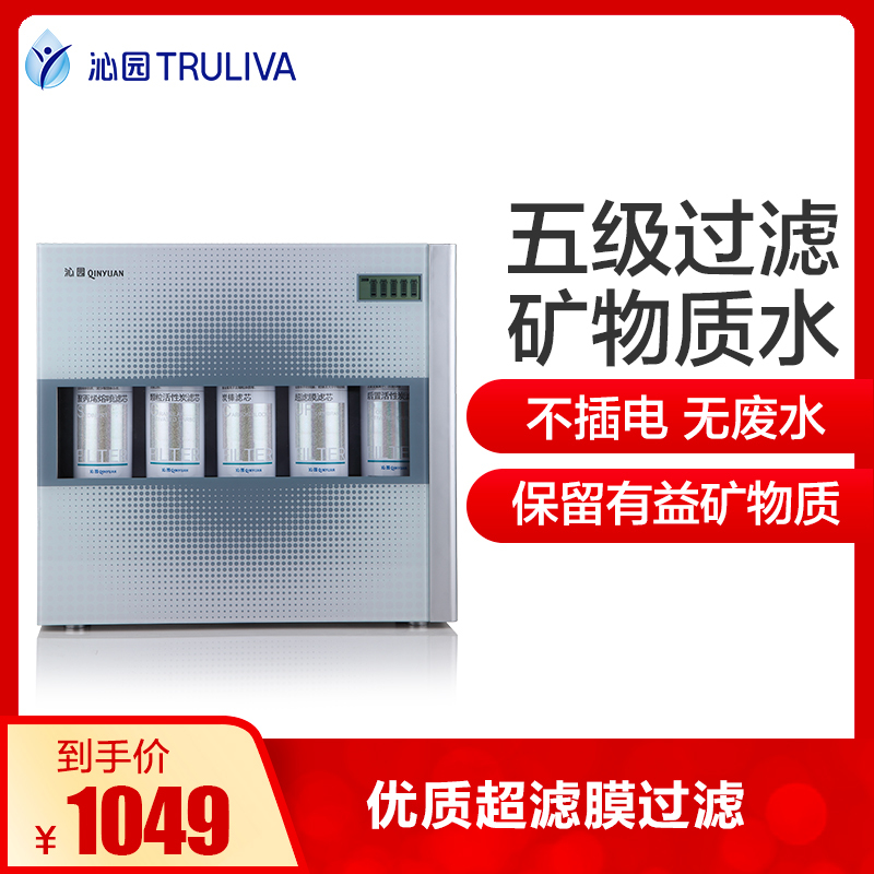 沁园（QINYUAN） QJ-UF-05E家用厨下式超滤机净水器五级过滤寿命提醒双出水大流量净水机