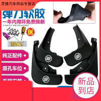适用于别克03-19款凯越挡泥板新老款凯越汽车专用挡泥皮改装配件 03-07款凯越两厢【加厚防冻】