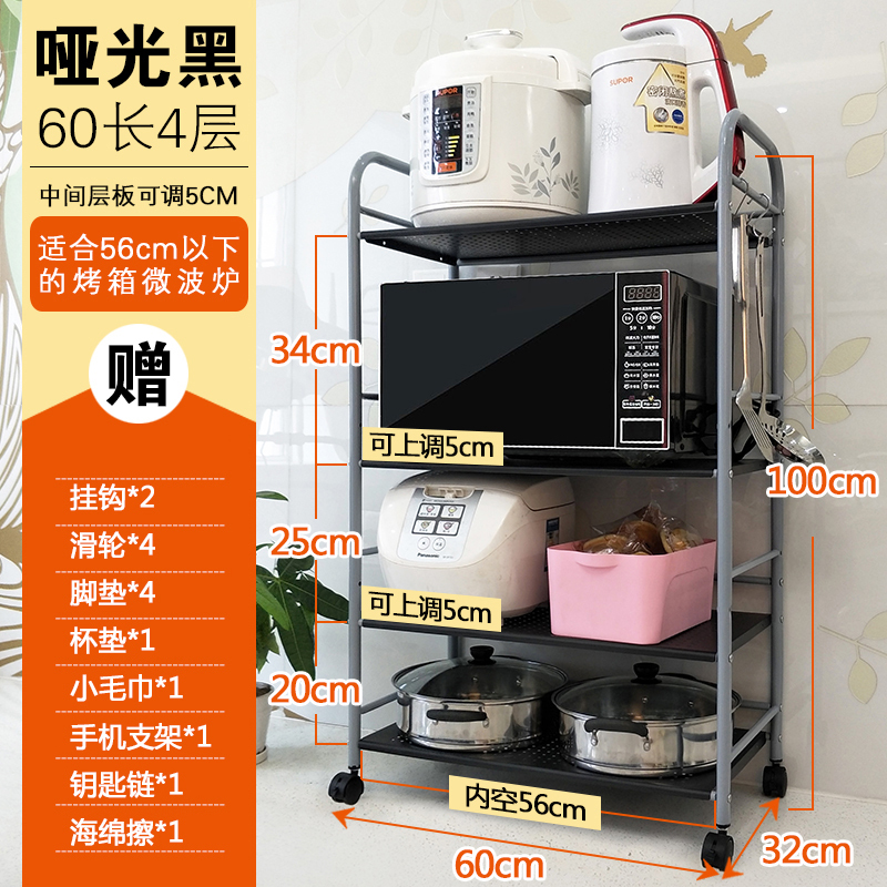 厨房置物架落地火锅架浴室收纳整理不锈钢微波炉架蔬菜架层架|加厚黑色四层32X60X100