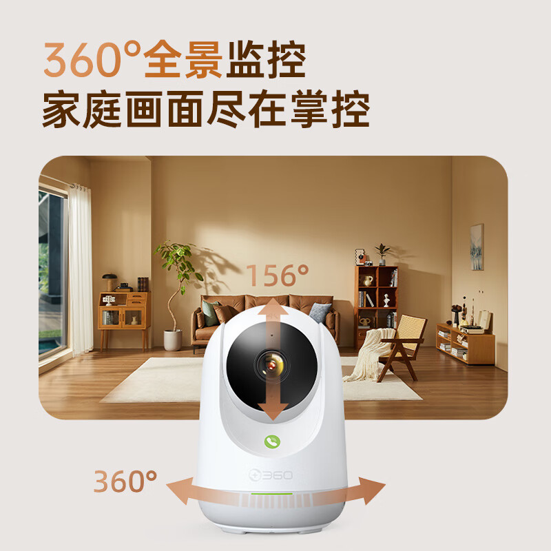 360摄像头9pro 800万云台家用摄像头家用监控摄像机手机远程监控器360度夜视全景 婴儿看护器+64G+上墙套装