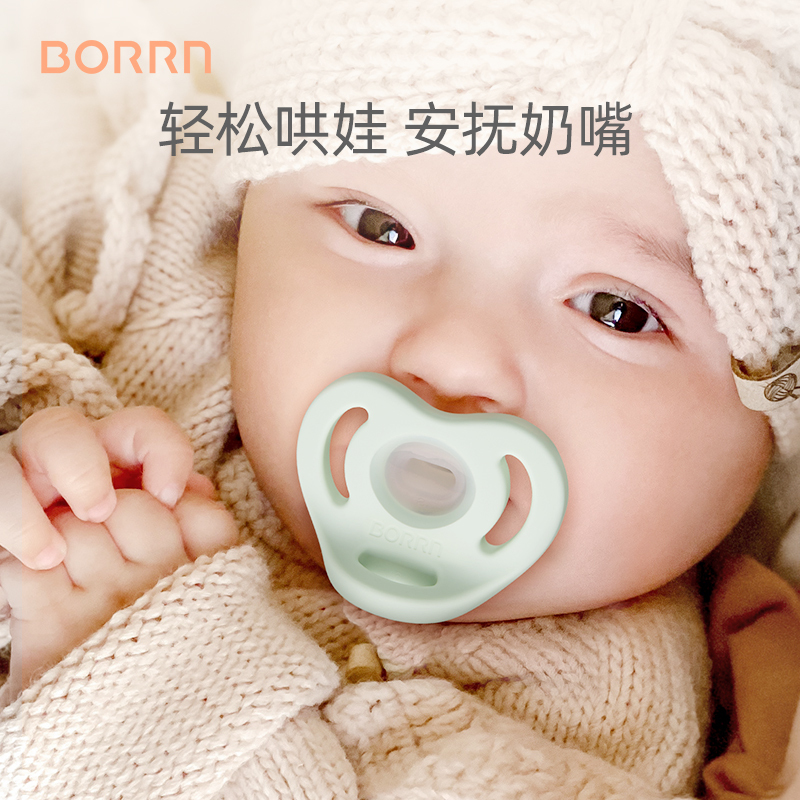 英国原装进口BORRN安抚奶嘴新生婴儿宝宝0-6月以上防胀气哄睡神器(海洋绿)