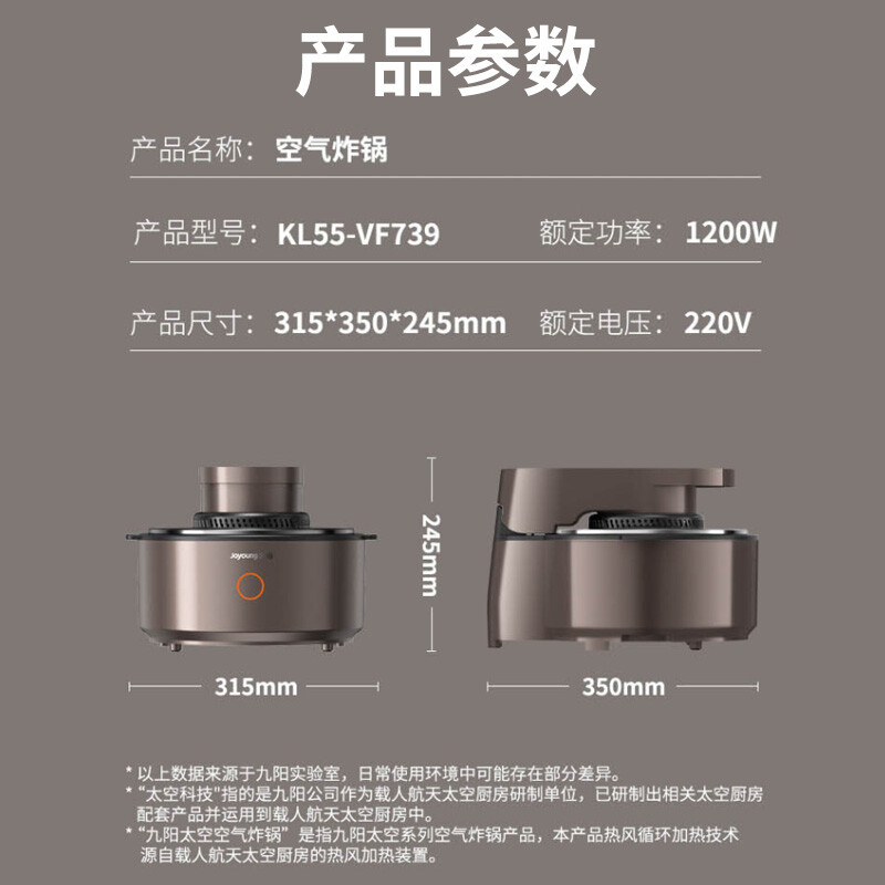 九阳空气炸锅VF739高清大图