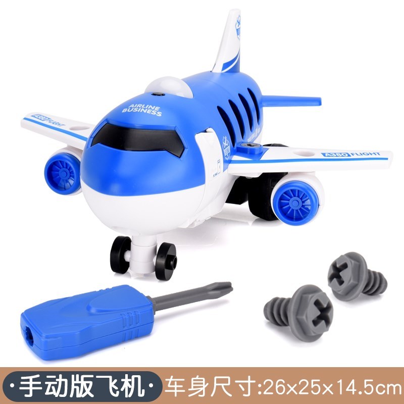 飞机[手动版] 官方标配 拆装DIY遥控飞机汽车玩具灯光音效电动校车火车巴士男孩手动拼装