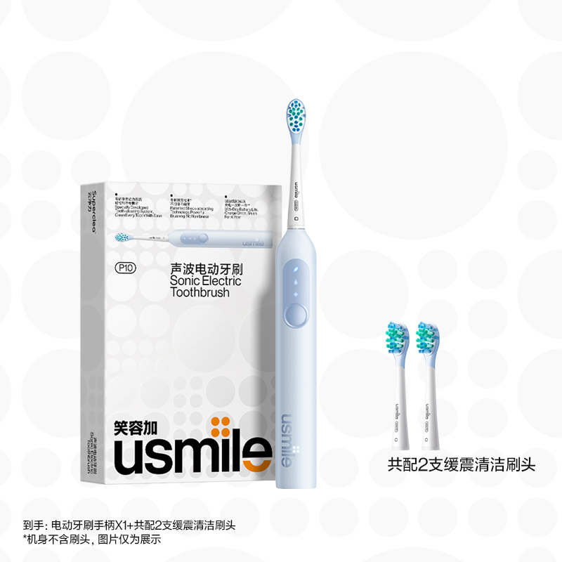 笑容加usmile电动牙刷p10成人全自动情侣款送礼推荐学生便携护龈