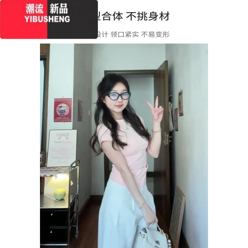YIBUSHENG正肩粉色短袖t恤女设计感修身显瘦短款收腰季紧身上衣2024新紧高清大图
