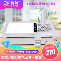 巴斯博奥 凉霸 300X600照明换气吹风多功能厨房智能凉霸 按键款