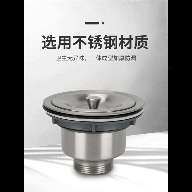 定制厨房不锈钢洗碗水槽下水器古达排水管单双盆去水配件洗菜盆隔臭落水器