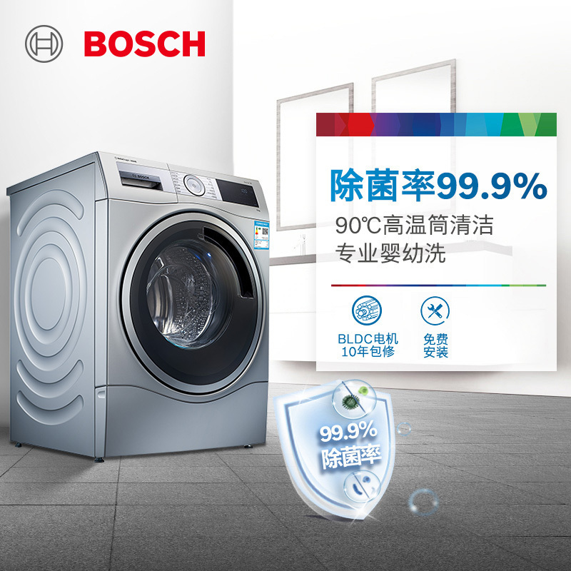 博 世 10公斤大容量变频滚筒洗衣机WGC354B8HW全自动活氧家居互联 超氧