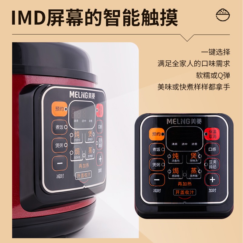 美菱(MELNG) ML-LC4006 电压力锅多功能电压力锅 24小时智能预约 Jh高清大图