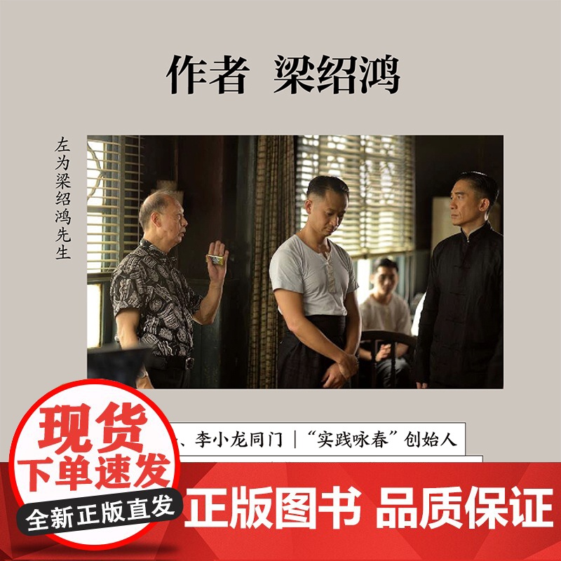 咏春八斩刀 叶问亲传 咏春刀法正式公开 攻守同步 刀无双发 凸显中华武学智慧 果麦文化高清大图