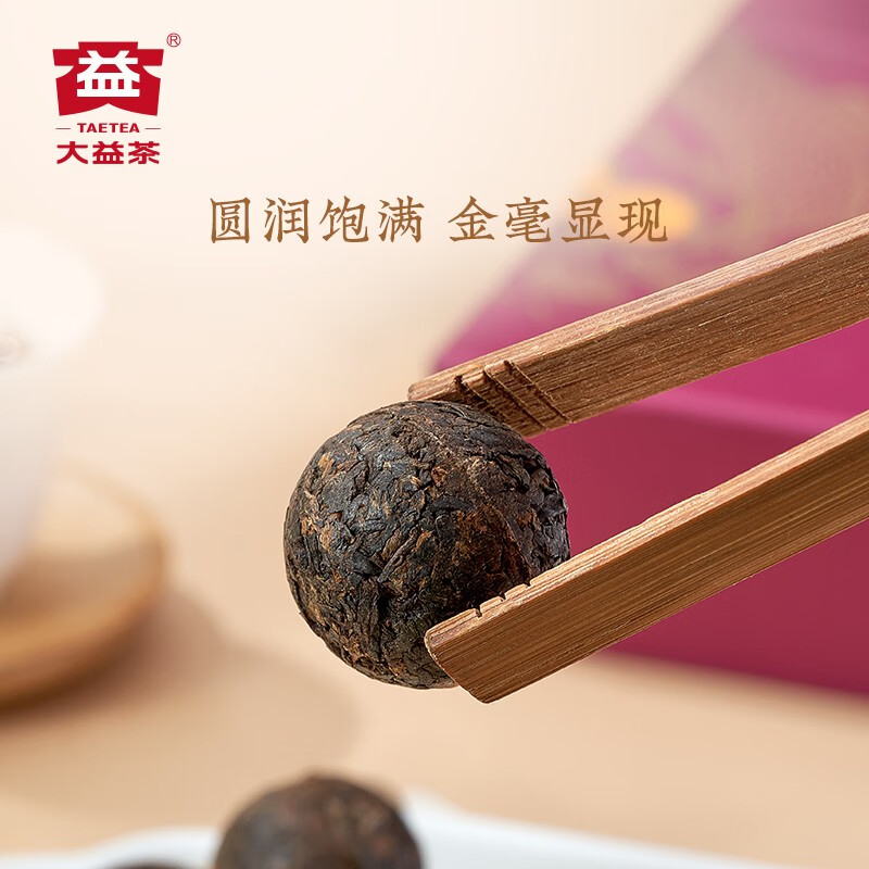 大益茶叶礼盒 普洱熟茶 高端礼送长辈 龙珠熟茶礼盒 礼物 8g*25颗高清大图